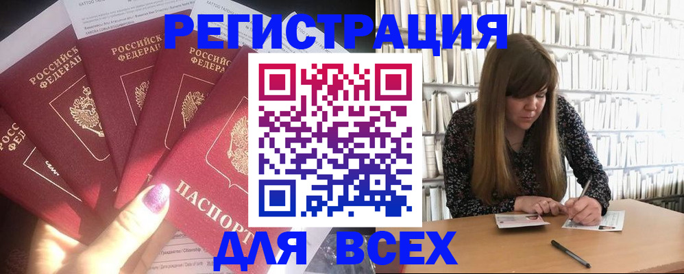 временная регистрация законно в Родниках