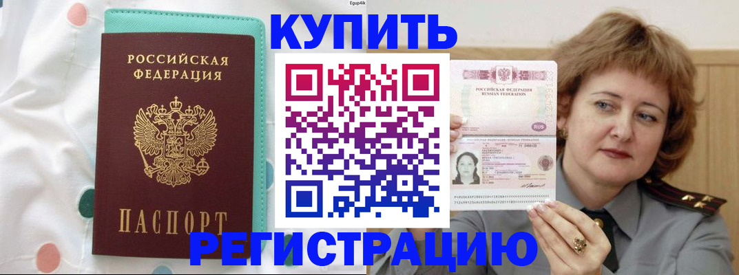 временная регистрация в квартире в Родниках